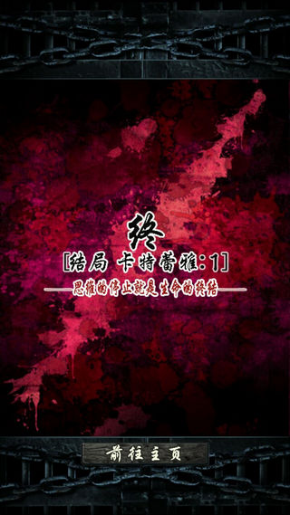 无限牢狱汉化版