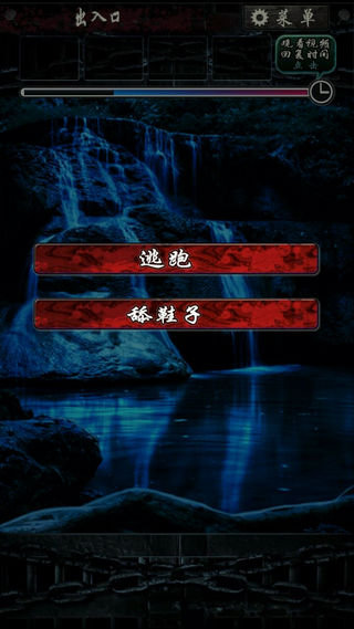 无限牢狱汉化版