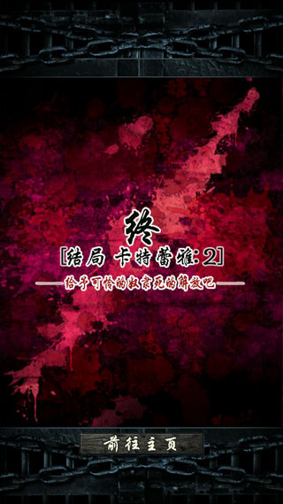 无限牢狱汉化版