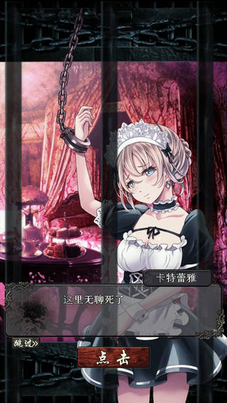 无限牢狱汉化版