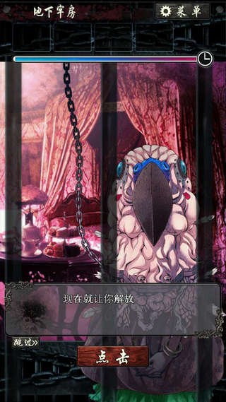 无限牢狱汉化版