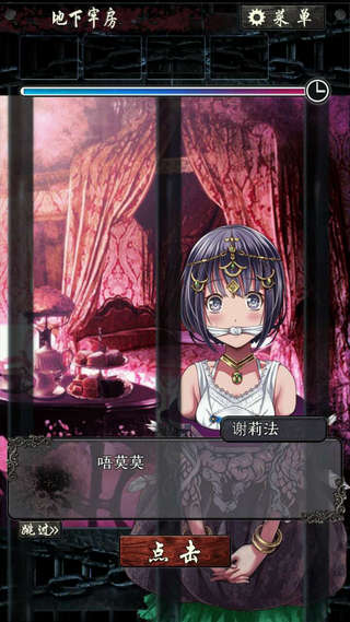 无限牢狱汉化版