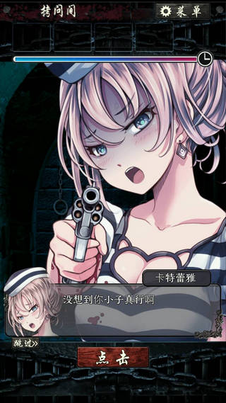 无限牢狱汉化版