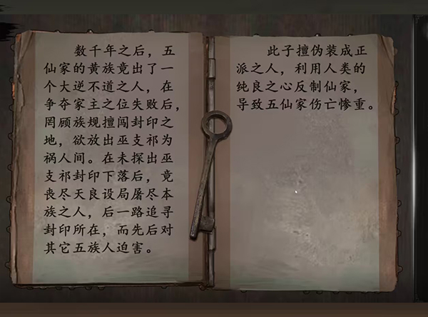 面具古墓