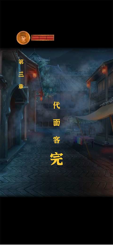 长生祭