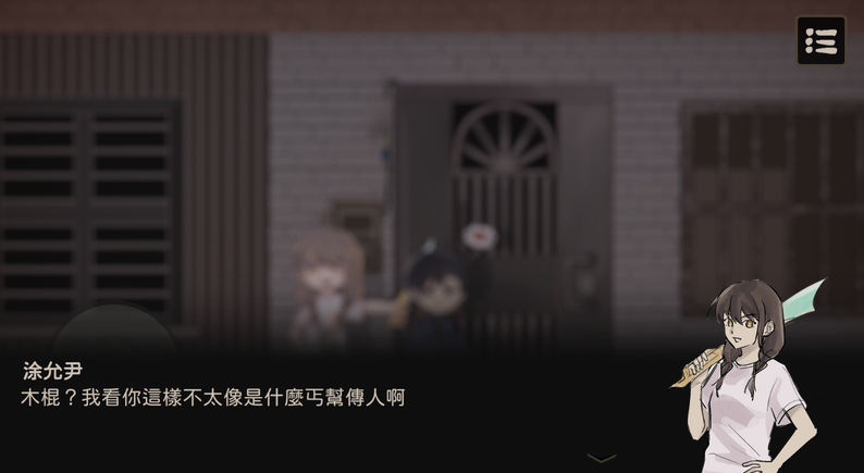 奇事轶事谭