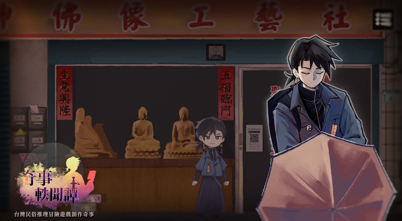 奇事轶事谭