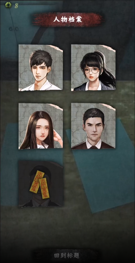 都市传说外卖手机版