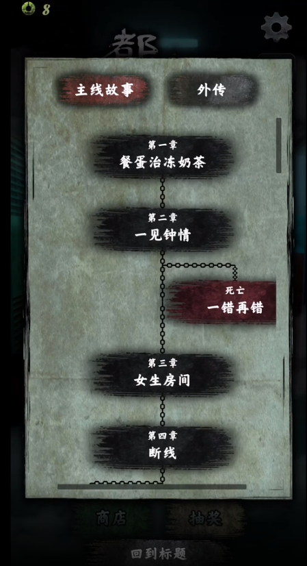 都市传说外卖手机版