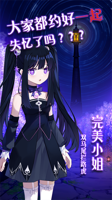 完美小姐她又没猜到结局手机版