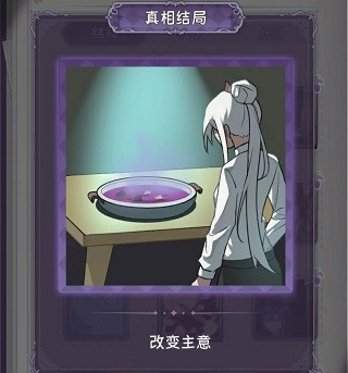完美小姐她又没猜到结局手机版