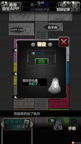 犯人就是我2温泉篇