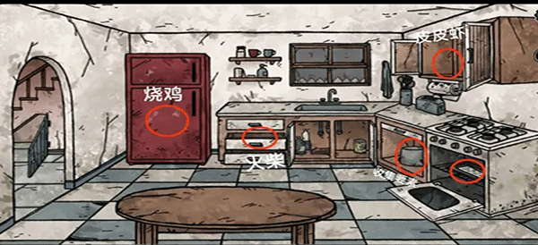 另一个阴影汉化版