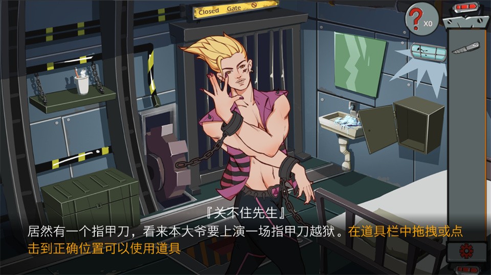 关不住先生