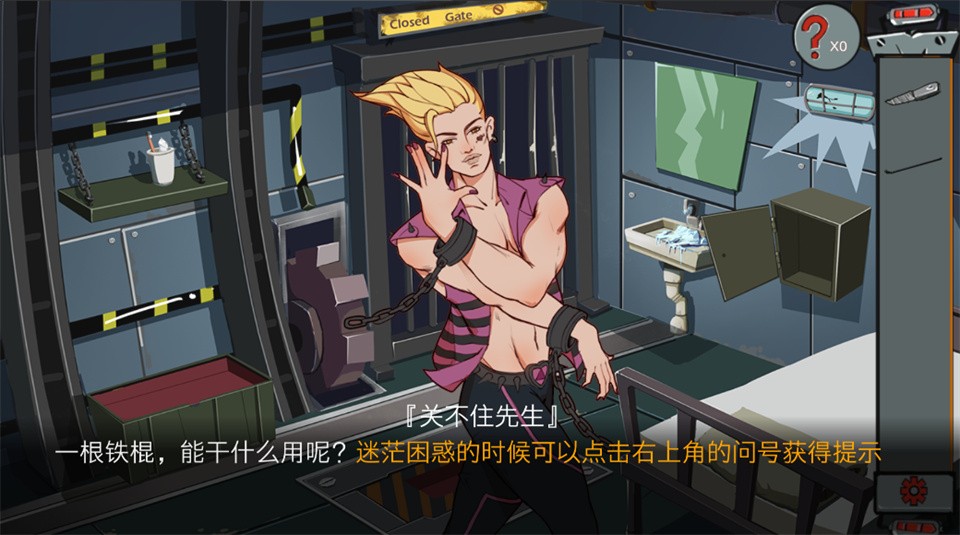 关不住先生