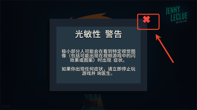 珍妮的线索小侦探