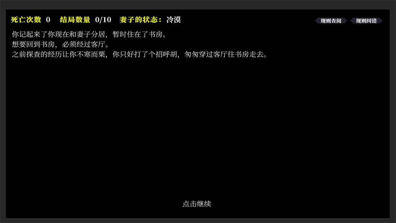 文字怪谈