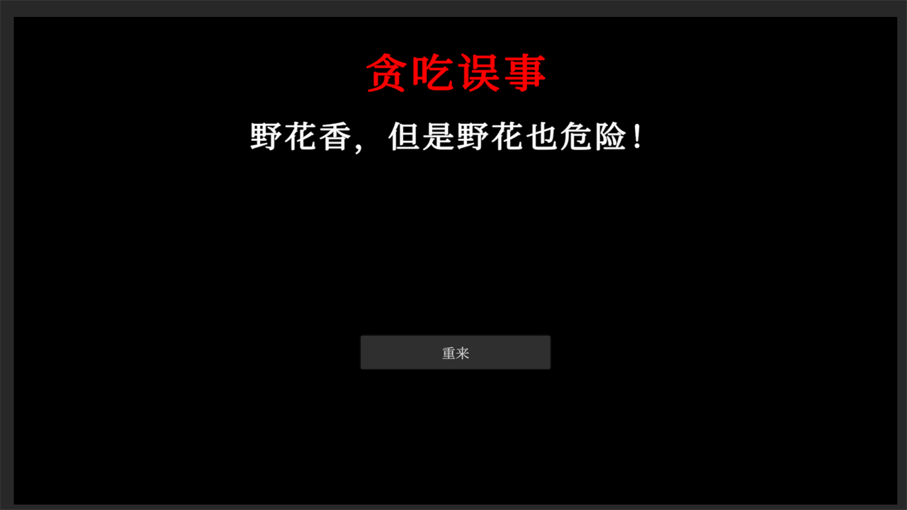 文字怪谈