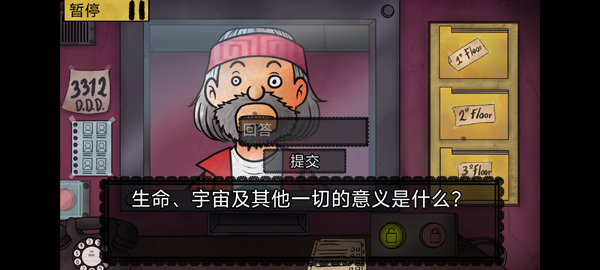 伪人邻居