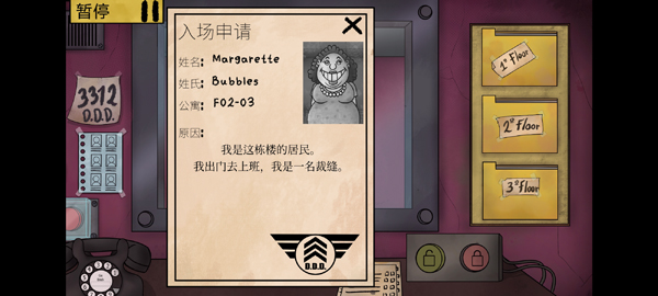伪人邻居