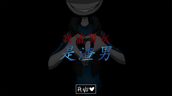 甜甜恋爱大作战