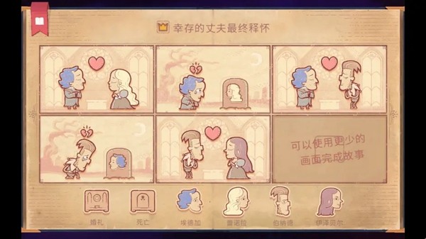 Storyteller说书人