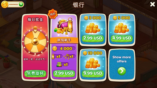 隐藏的酒店