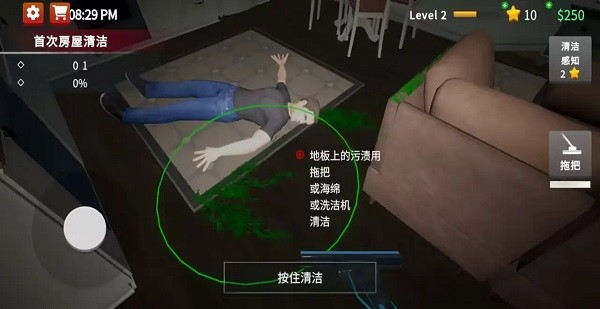 犯罪现场清洁工
