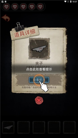 十三号病院