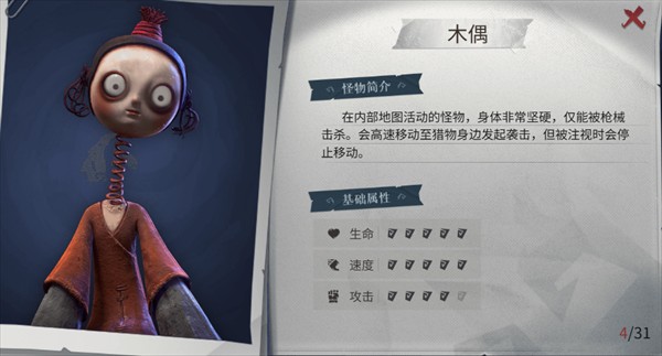 超自然行动组