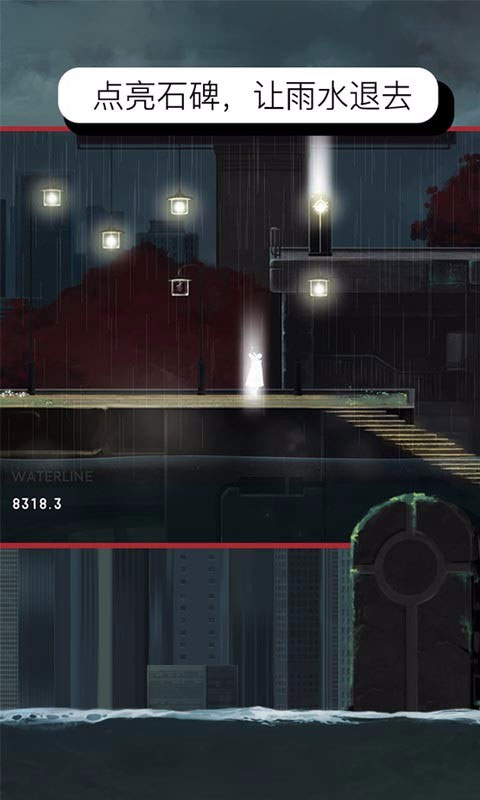 雨纪手游