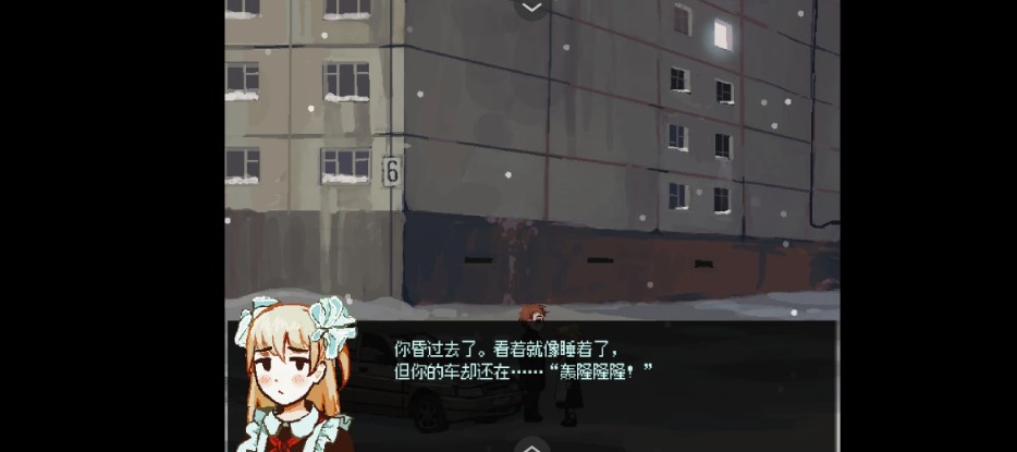 血与肉与混凝土