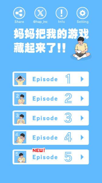 妈妈把我的游戏藏起来了