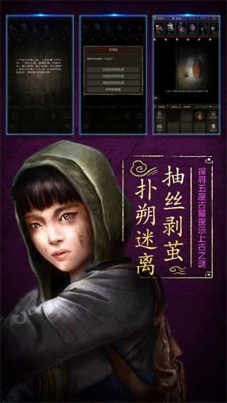 盗墓长生印手游