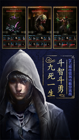 盗墓长生印手游