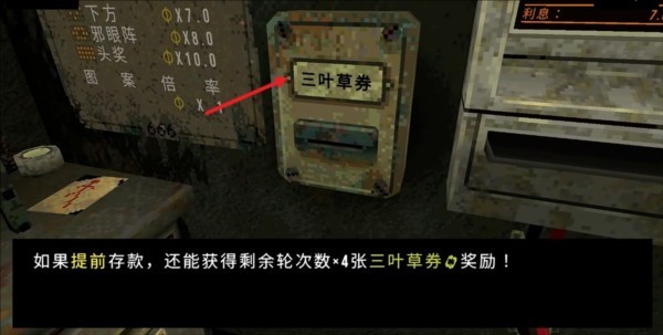 游戏攻略截图2