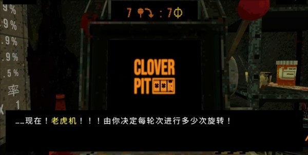 游戏攻略截图3