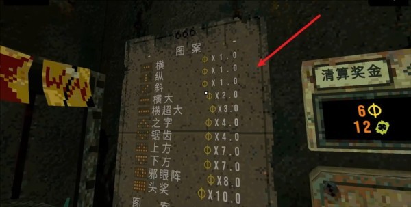 游戏攻略截图5