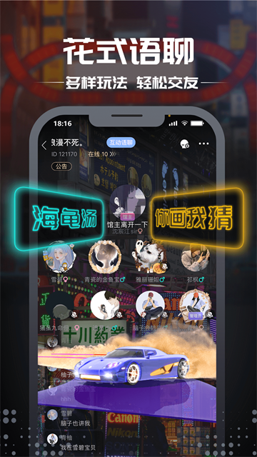 剧本杀手游