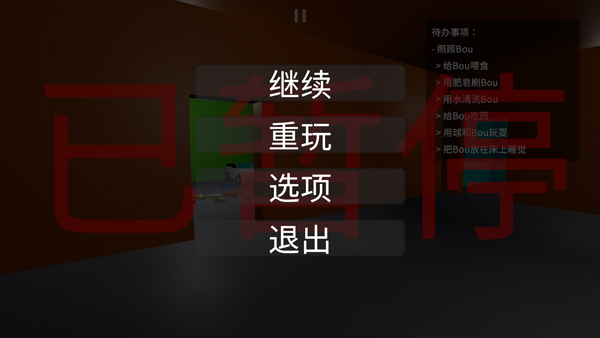 答辩的复仇