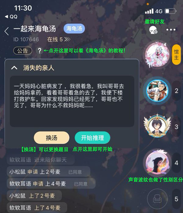 剧本杀手游