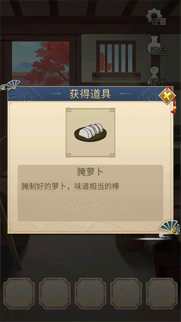 聪明的一休解谜