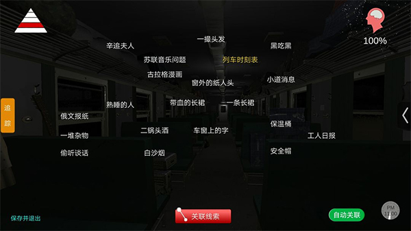 孙美琪疑案之杜翠兰