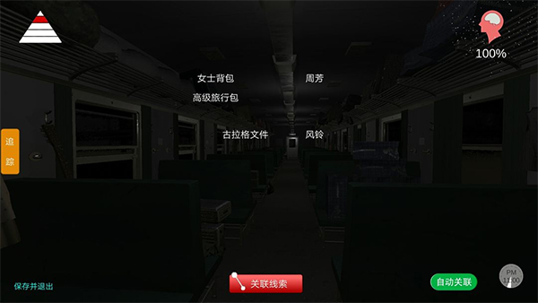 孙美琪疑案之杜翠兰