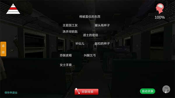 孙美琪疑案之杜翠兰