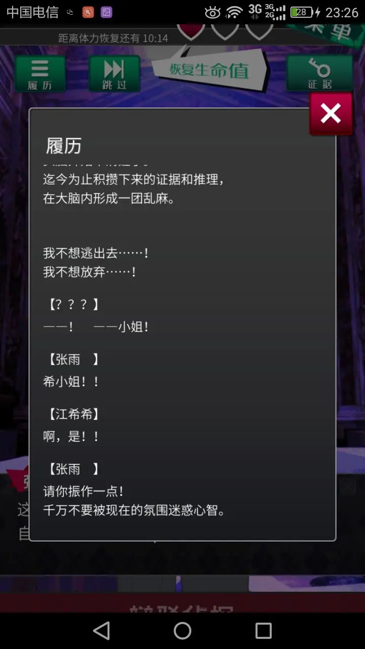 辩驳侦探