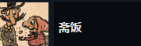朝圣者