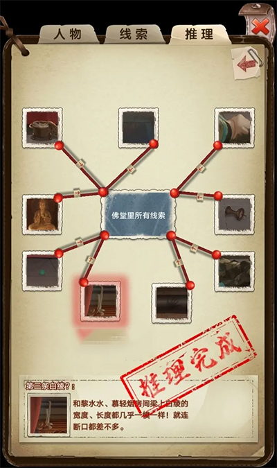 隐秘的原罪2