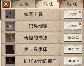 隐秘的原罪2