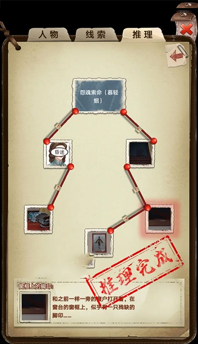 隐秘的原罪2